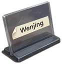 Desk Nameplate · Wenjing