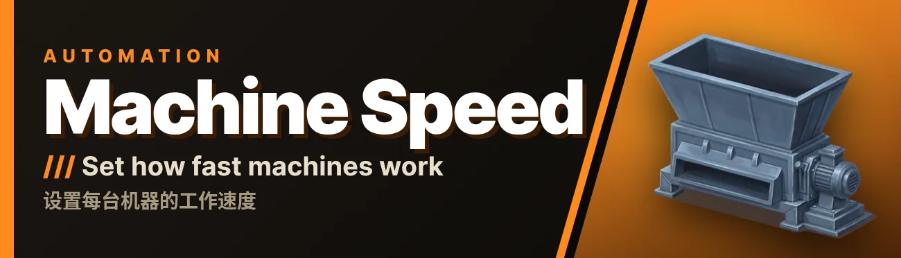 Machine Speed
