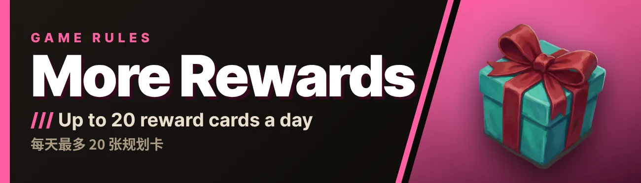 More Rewards