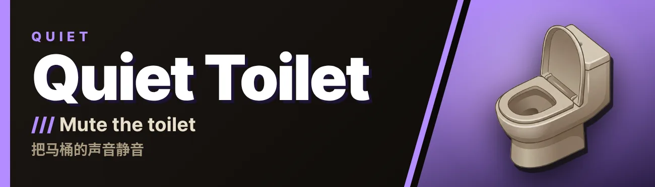 Quiet Toilet