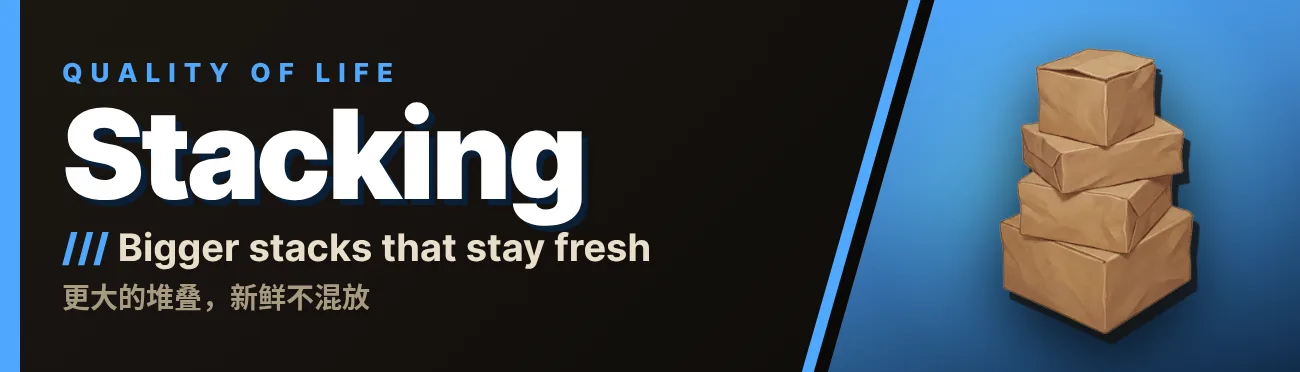 Stacking