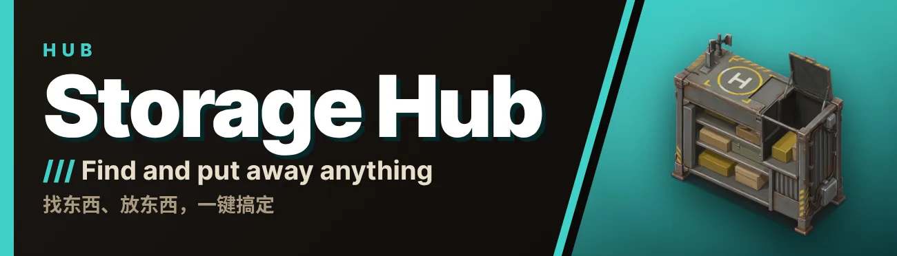 Storage Hub